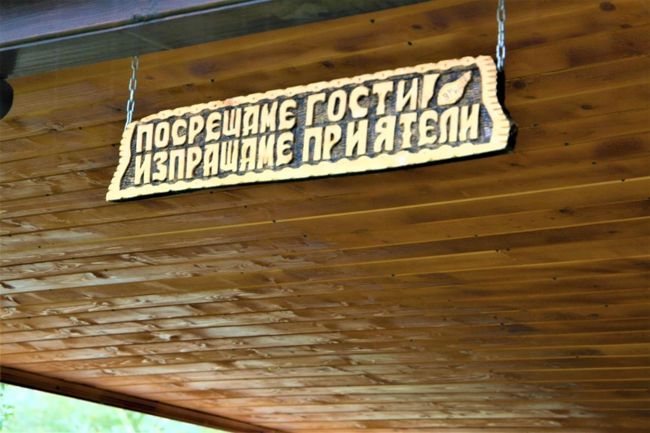 Къща Речен шепот Hotel Калофер Екстериор снимка